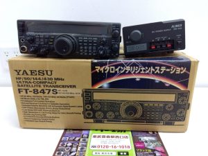 春日部市内！ 高価買取 買取専門 東京市場 東武豊春駅西口店 ヤエス FT-847S ウルトラコンパクト サテライトトランシーバー 買取しました。