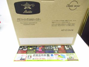 大分市 買取専門 東京市場 Dプラザ大分店 家電 アラジン グラファイトグリル トースター 買取しました。