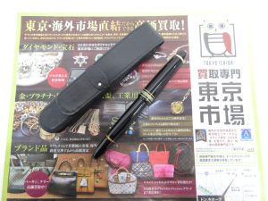 金沢市内 買取専門 東京市場 メガドンキラパーク金沢店 ブランド モンブラン 万年筆 買取しました。
