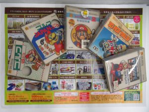 町田市 相模原市 出張買取 高価買取 買取専門 東京市場 町田駅前コビルナ店 ファミコン ディスクシステム ソフト各種 買取しました。