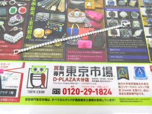 大分市 買取専門 東京市場 Dプラザ大分店 ブランド スワロフスキー アクセサリー 買取しました。