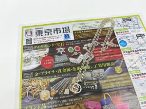 薩摩川内市！ 買取専門 東京市場 タイヨー永利店 ブランド グッチ ネックレス 買取しました。