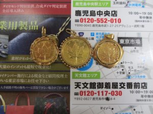 買取専門 東京市場 いづろ 照国通り 天文館 御着屋交番前店 貴金属 金 金貨 買取しました。