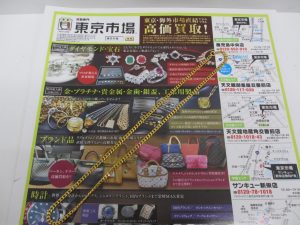 買取専門 東京市場 いづろ 照国通り 天文館 御着屋交番前店 貴金属 金 純金製品 買取しました。