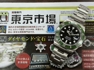 鹿児島市内 買取専門 東京市場 鹿児島中央店 ブランド ロレックス 腕時計 買取しました。