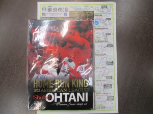 霧島市 買取専門 東京市場 ドンキホーテ霧島隼人店 切手 大谷翔平 記念切手  買取しました。