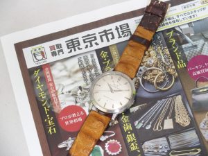 行田市内、熊谷市近隣！買取専門 東京市場 ドンキ 行田持田インター店 ブランド セイコー 腕時計 買取しました。
