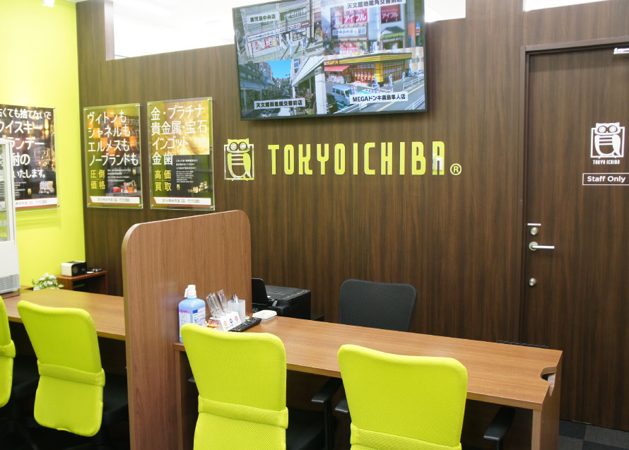 伊奈町学園店