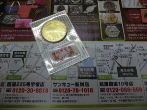 鹿児島市 買取専門 東京市場 サンキュー新栄店 御即位10万円金貨 買取しました。