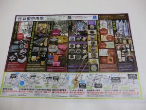 鹿児島市 買取専門 東京市場 サンキュー新栄店 ブランド CARRERAyCARRERA アクセサリー 買取しました。