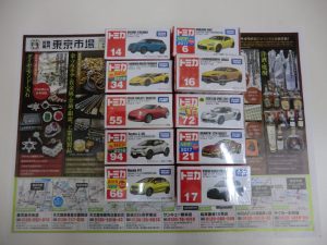 鹿児島市 買取専門 東京市場 サンキュー新栄店 トミカ ミニカー 買取しました。