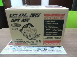 鹿児島市 買取専門 東京市場 サンキュー新栄店 電動工具 makita 充電式防じんマルノコ 買取しました。
