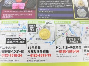 前橋市内 買取専門 東京市場 17号前橋元総社南小前店 K24 純金 金貨 メイプルリーフ金貨 買取しました。