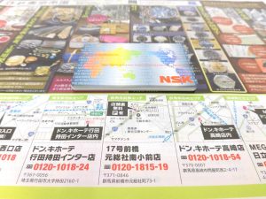 前橋市内 買取専門 東京市場 17号前橋元総社南小前店 テレカ テレホンカード 買取しました。