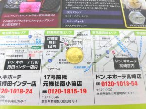 前橋市内 買取専門 東京市場 17号前橋元総社南小前店 金貨 ツバルホース 金貨 買取しました。