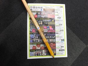 前橋市内 買取専門 東京市場 17号前橋元総社南小前店 弓道具 弓 買取しました。