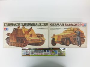 大分市 買取専門 東京市場 Dプラザ大分店 玩具 タミヤ 1/35スケール プラモデル 買取しました。