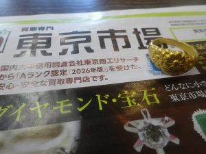 姶良市 買取専門 東京市場 姶良国道10号店 貴金属 金 純金 リング 買取しました。
