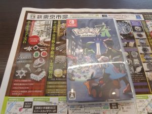 大田原市内！ 買取専門 東京市場 ドンキホーテ大田原店 ゲームソフト スイッチ ポケモン 買取しました。