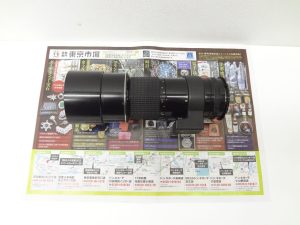 大田原市内！ 買取専門 東京市場 ドンキホーテ大田原店 レンズ ニコン 望遠 買取しました。