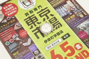 ウニクス伊奈近く！買取専門東京市場 伊奈町学園店はなんでも査定！ キングセイコー メダリオン 買取しました。