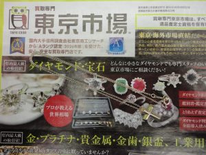 鹿児島市 買取専門 東京市場 国道225号宇宿店 ブランド ティファニー ネックレス 買取しました。