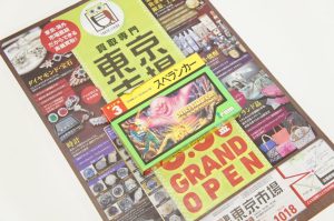 ウニクス伊奈近く！買取専門東京市場 伊奈町学園店はなんでも査定！ ファミコン ソフト カセット ゲーム 買取しました。