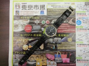 鹿児島市 買取専門 東京市場 国道225号宇宿店 ブランド グランドセイコー 腕時計 買取しました。