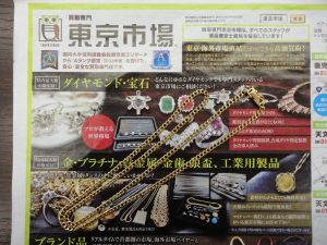鹿児島市 買取専門 東京市場 国道225号宇宿店 貴金属 金 喜平 ネックレス 買取しました。
