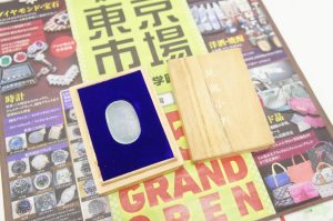 ウニクス伊奈近く！買取専門東京市場 伊奈町学園店はなんでも査定！ 純銀 小判 Sv1000 レプリカ小判 買取しました。
