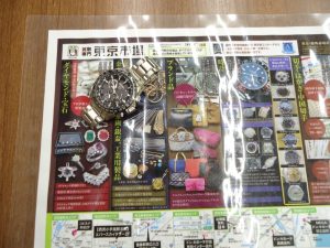 小山市内！買取専門 東京市場 ドンキホーテ小山駅前店 セイコー アストロン 腕時計 買取しました。