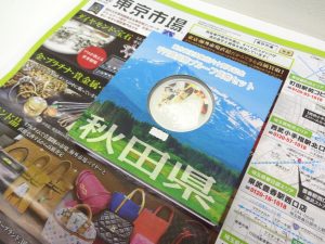 日立 高萩 北茨城 常陸太田 買取専門 東京市場 メガドンキ 日立店 記念硬貨 1000円銀貨 買取しました。