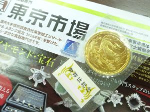 鹿児島市内 買取専門 東京市場 鹿児島中央店 記念硬貨 天皇陛下御即位 金貨 買取しました。