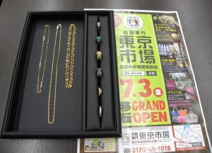 金沢市内 買取専門 東京市場 金沢中央郵便局前店 貴金属 金 プラチナ アクセサリー 買取しました。