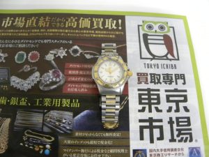 金沢市内 買取専門 東京市場 金沢中央郵便局前店 ブランド タグホイヤー 腕時計 買取しました。