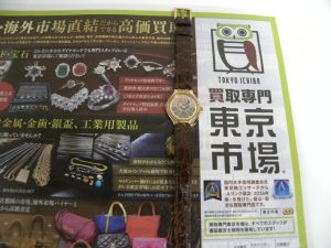 金沢市内 買取専門 東京市場 金沢中央郵便局前店 ブランド オメガ 腕時計 買取しました。
