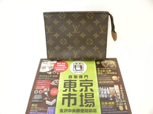 金沢市内 買取専門 東京市場 金沢中央郵便局前店 ブランド ルイヴィトン ポーチ 買取しました。