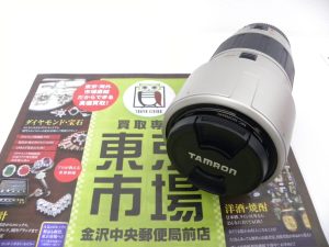金沢市内 買取専門 東京市場 金沢中央郵便局前店 レンズ タムロン 望遠レンズ 買取しました。