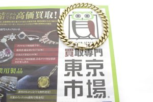 金沢市内 買取専門 東京市場 金沢中央郵便局前店 貴金属 18金 喜平 ブレスレット 買取しました。