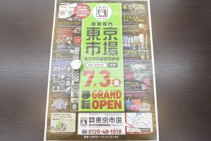 金沢市内 買取専門 東京市場 金沢中央郵便局前店 ブランド セイコー クレドール 買取しました。