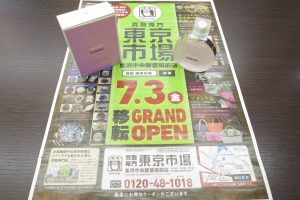 金沢市内 買取専門 東京市場 金沢中央郵便局前店 ブランド シャネル ヘアミスト 買取しました。