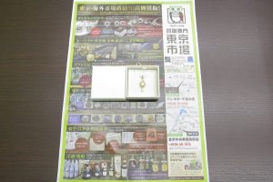 富山 高岡 射水 魚津 砺波 南砺 買取専門 東京市場 ドンキホーテ富山店 ブランド スワロフスキー チャーム 買取しました。