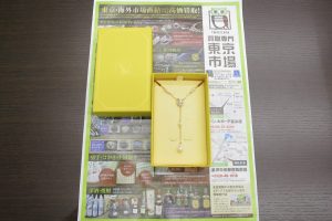 金沢市内 買取専門 東京市場 金沢中央郵便局前店 ブランド スワロフスキー 買取しました。