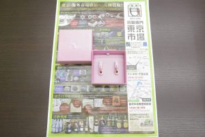 金沢市内 買取専門 東京市場 金沢中央郵便局前店 ブランド スワロフスキー 買取しました。