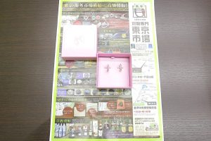 富山 高岡 射水 魚津 砺波 南砺 買取専門 東京市場 ドンキホーテ富山店 ブランド スワロフスキー ピアス 買取しました。
