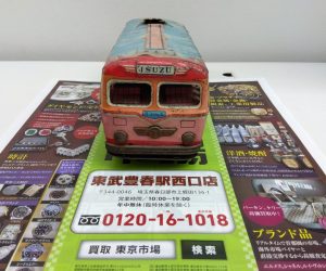 春日部市内！アリフト掲載！ 買取専門 東京市場 東武豊春駅西口店 アサヒ玩具 いすゞバス 日本製 ブリキ玩具 買取しました。