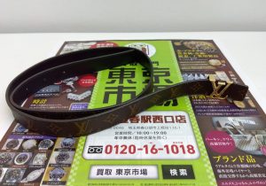 春日部市内！アリフト掲載！買取専門 東京市場 東武豊春駅西口店 ルイヴィトン モノグラム ベルト M0431 買取しました。