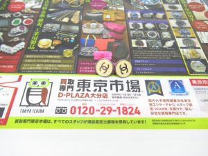 大分市 買取専門 東京市場 Dプラザ大分店 ブランド シャネル イヤリング 買取しました。