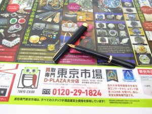 大分市 買取専門 東京市場 Dプラザ大分店 ブランド プラチナ 万年筆 買取しました。