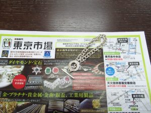 鹿児島市内 買取専門 東京市場 鹿児島中央店 ブランド ティファニー ブレスレット 買取しました。